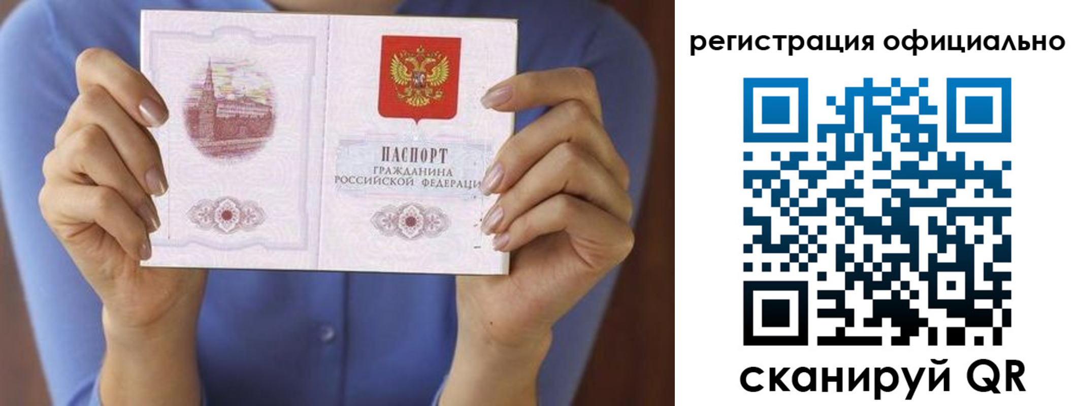 купить прописку в Каргате